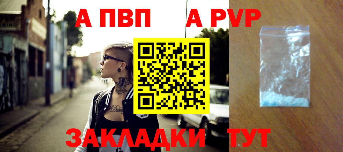 Alpha-PVP мука Малгобек