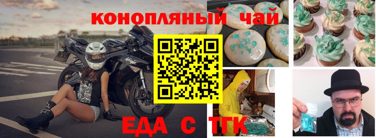 Малгобек  Еда ТГК марихуана  Вход с VPN 