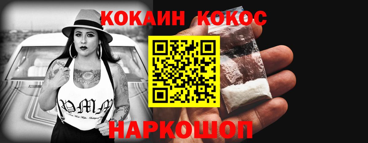КОКАИН Columbia  КОКАИН VHQ  Малгобек  Кокаин  Вход с VPN 