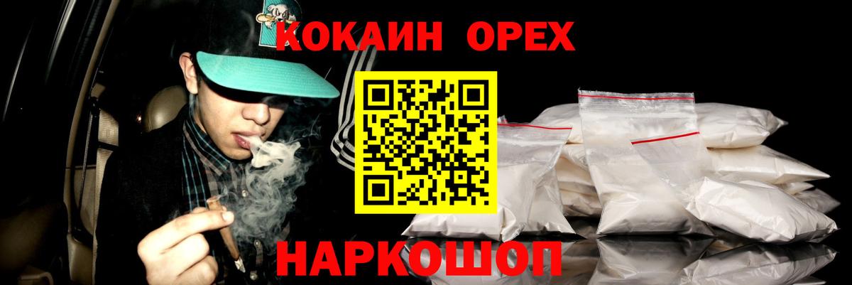 Кокаин Перу Малгобек
