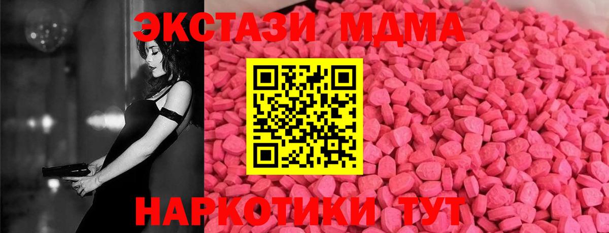 Экстази 250 мг  Вход с VPN  Малгобек  ЭКСТАЗИ таблы 