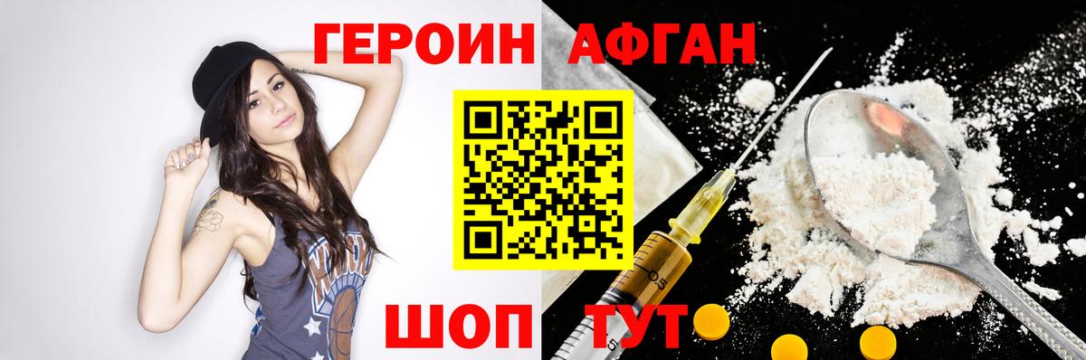 Малгобек  ГЕРОИН герыч  Вход с VPN 