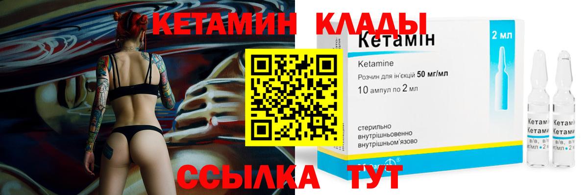 КЕТАМИН VHQ  КЕТАМИН VHQ  shop клад  Вход с VPN  Малгобек 