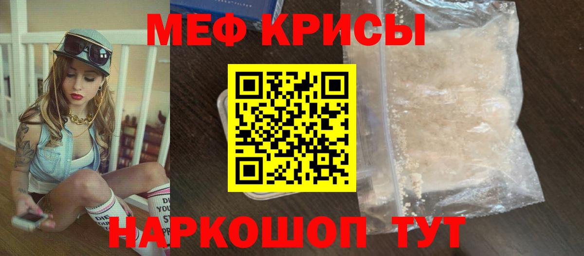 Меф мяу мяу кристаллы Малгобек