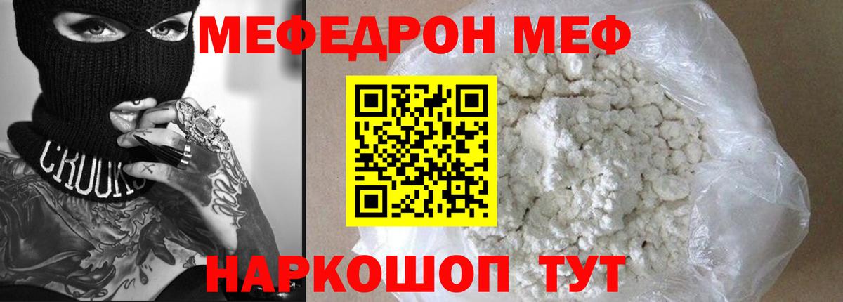 МЕФ 4 MMC  МЕФ  МЕФ  Вход с VPN  Малгобек  МЯУ-МЯУ мука 