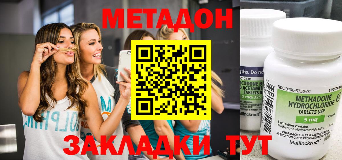 Метадон мёд  МЕТАДОН белоснежный  blacksprut ТОР  Малгобек  Вход с VPN 