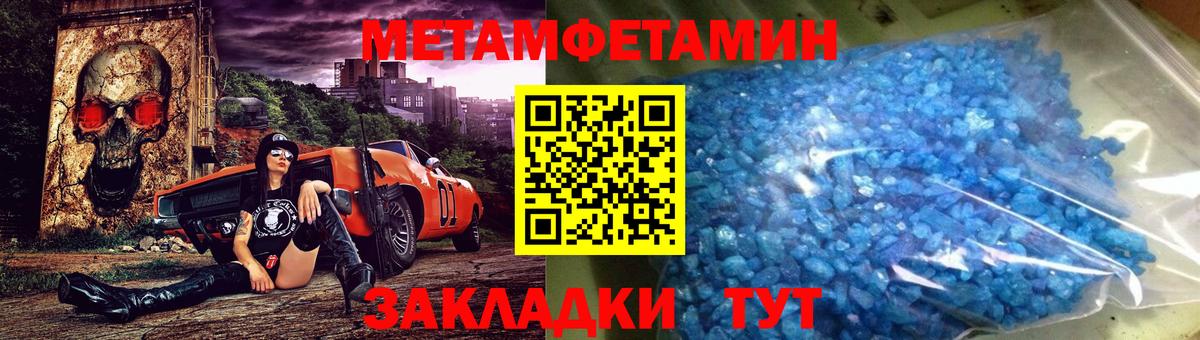 Малгобек  МЕТАМФЕТАМИН пудра  Вход с VPN 