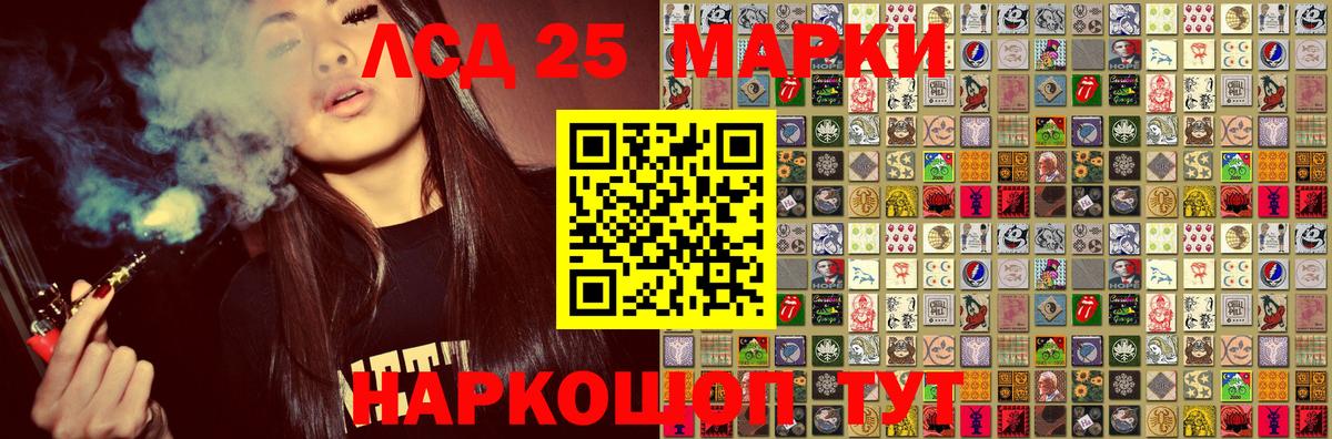 Марки 25I-NBOMe 1500мкг  Марки 25I-NBOMe 1500мкг  Марки N-bome  Малгобек  Вход с VPN 