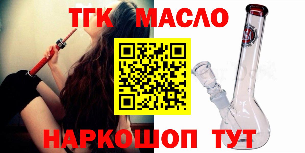 Дистиллят ТГК Wax Малгобек
