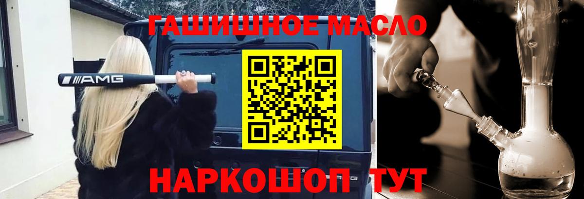 Малгобек  Дистиллят ТГК вейп с тгк  Вход с VPN  Дистиллят ТГК концентрат 
